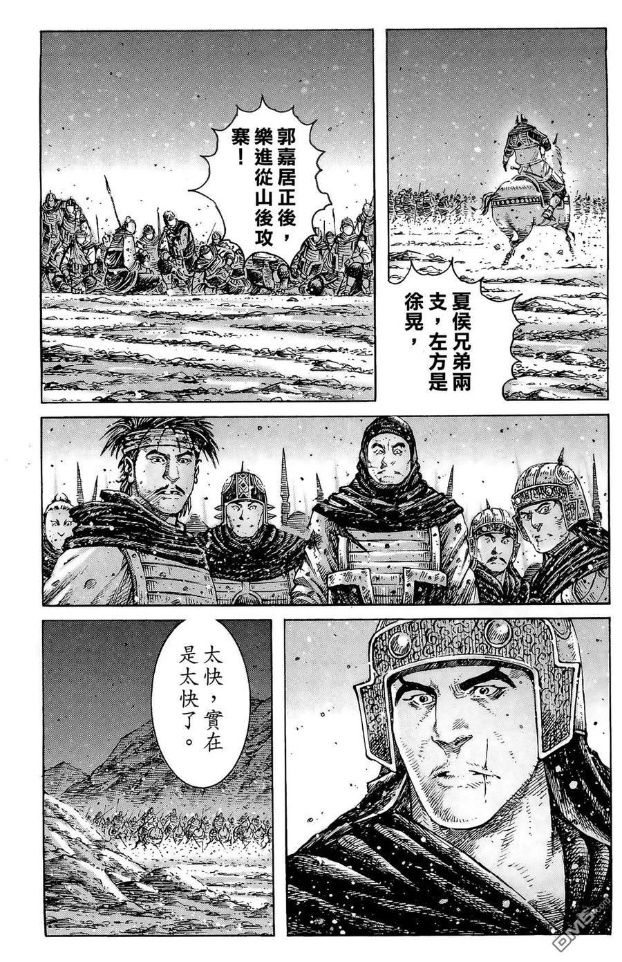 火凤燎原 第40卷 第106页