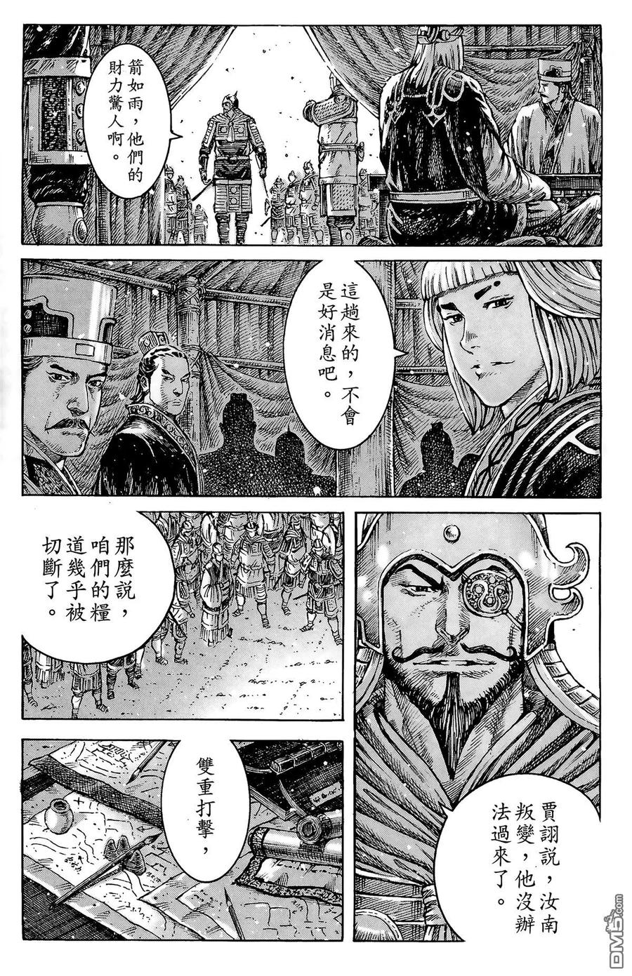 火凤燎原 第40卷 第182页