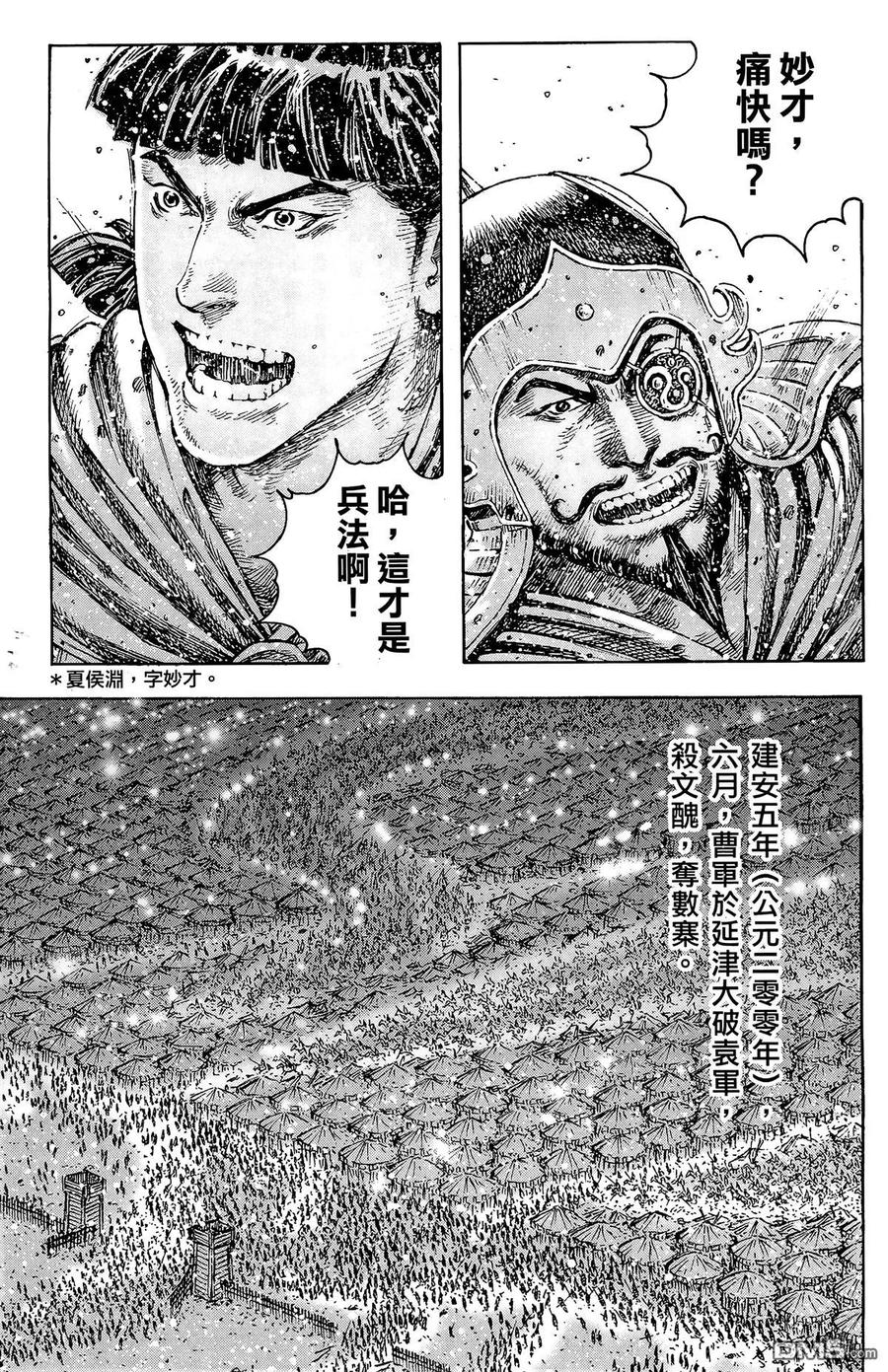 火凤燎原 第40卷 第104页