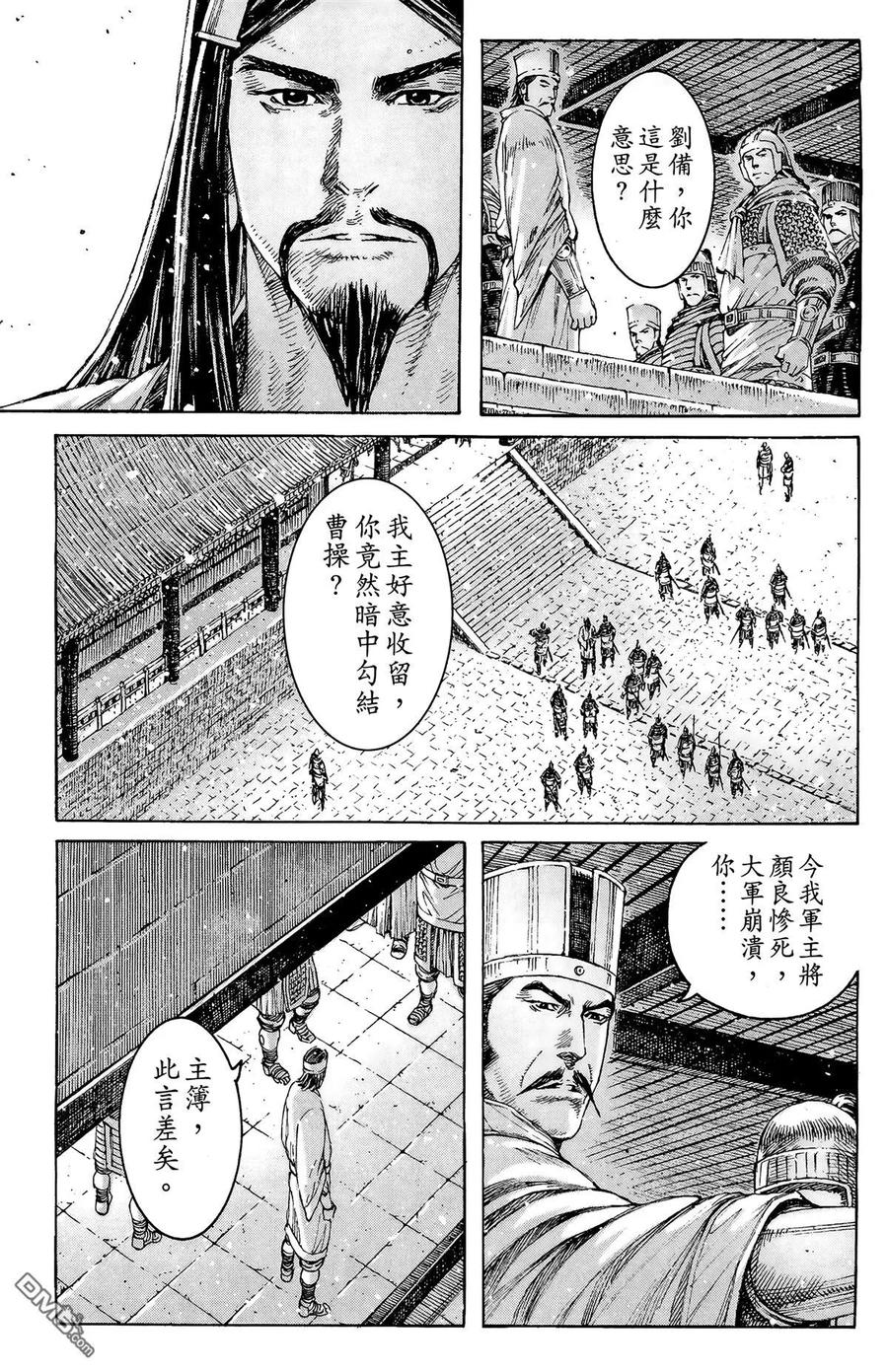 火凤燎原 第40卷 第10页