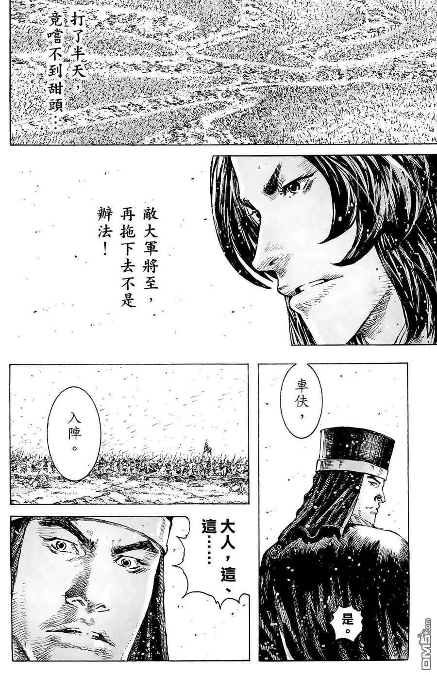 火凤燎原 第40卷 第147页
