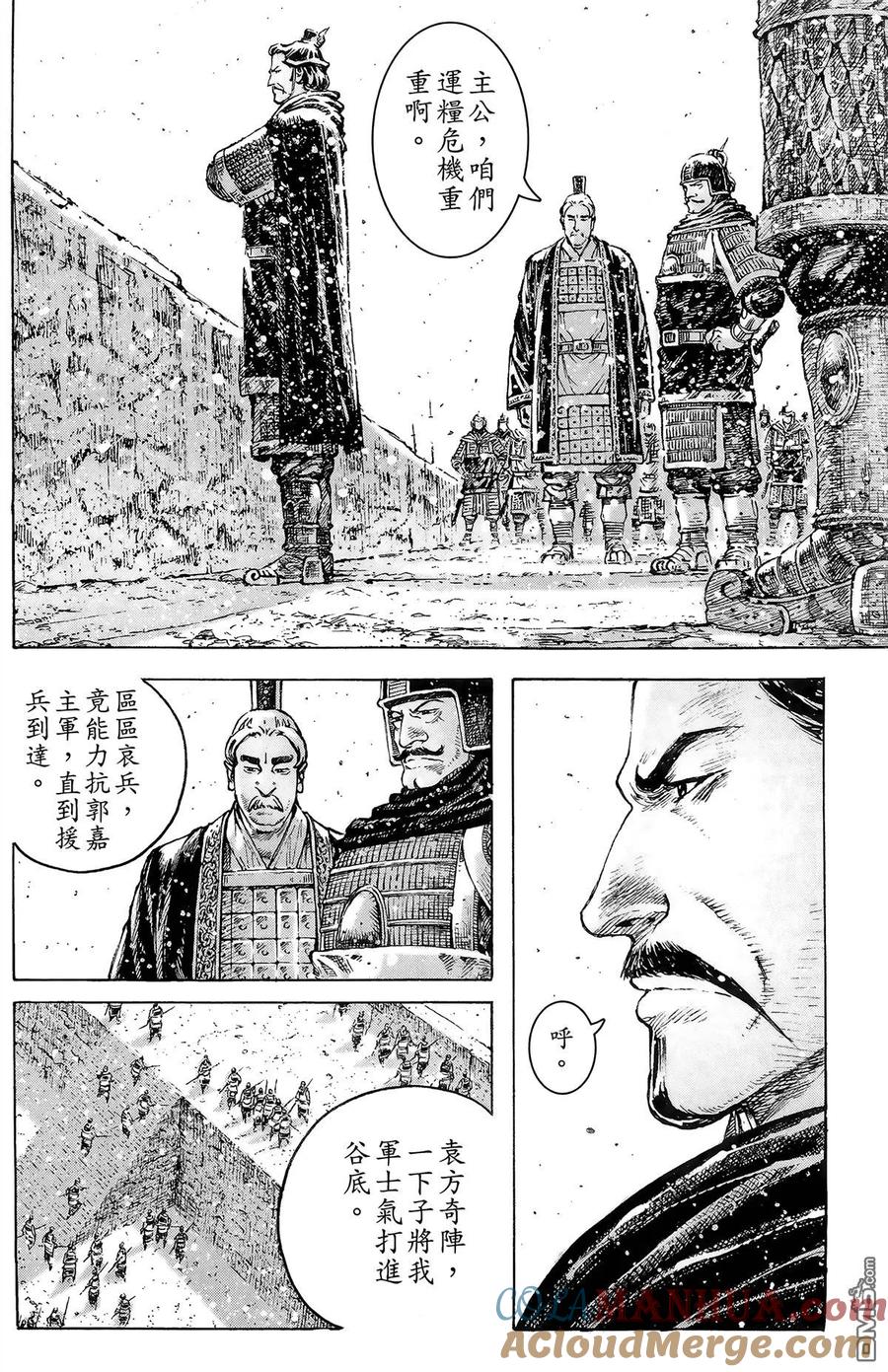 火凤燎原 第40卷 第165页