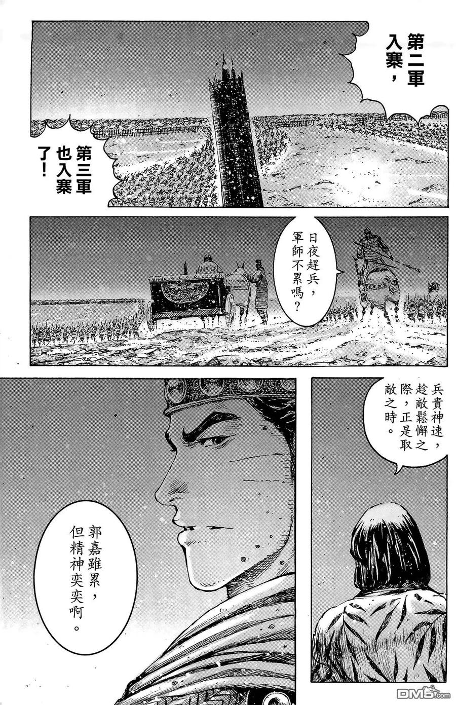 火凤燎原 第40卷 第102页