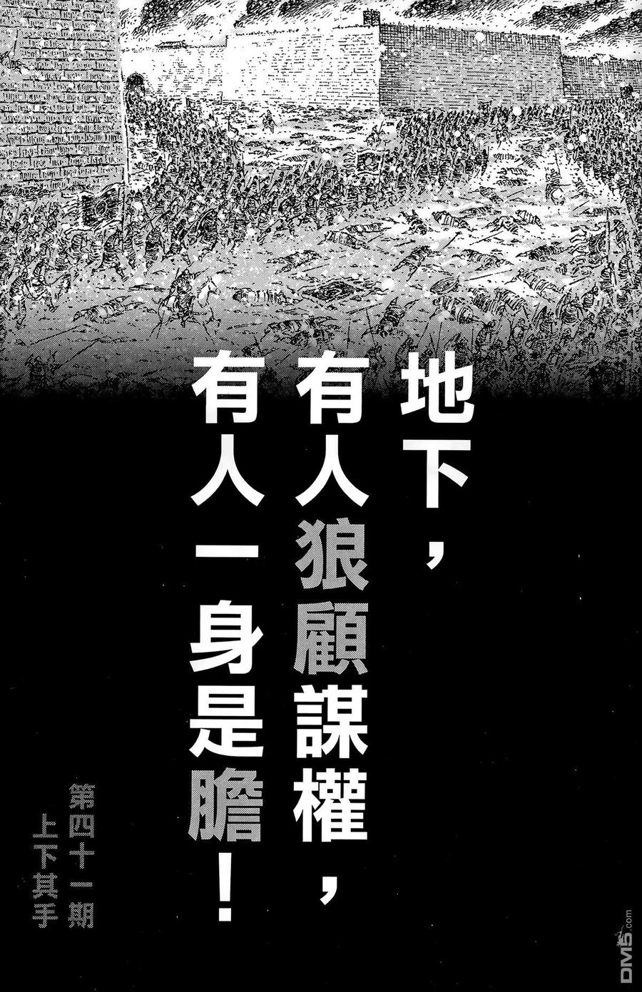 火凤燎原 第40卷 第188页