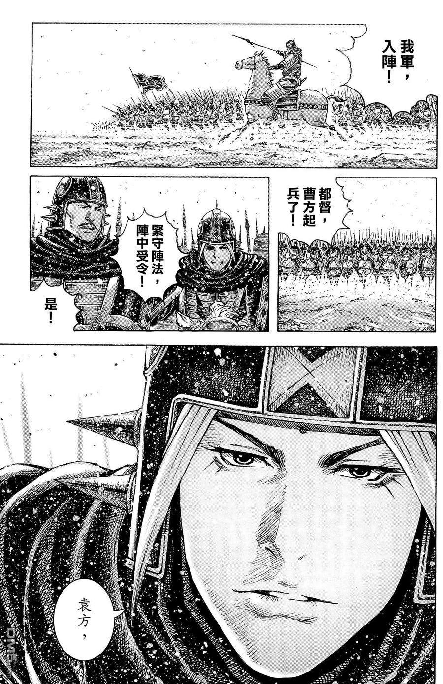 火凤燎原 第40卷 第132页