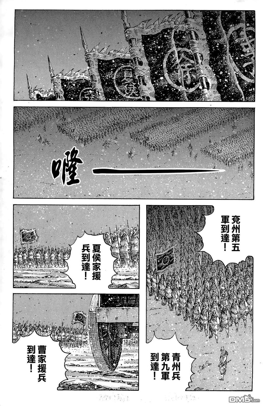 火凤燎原 第40卷 第116页