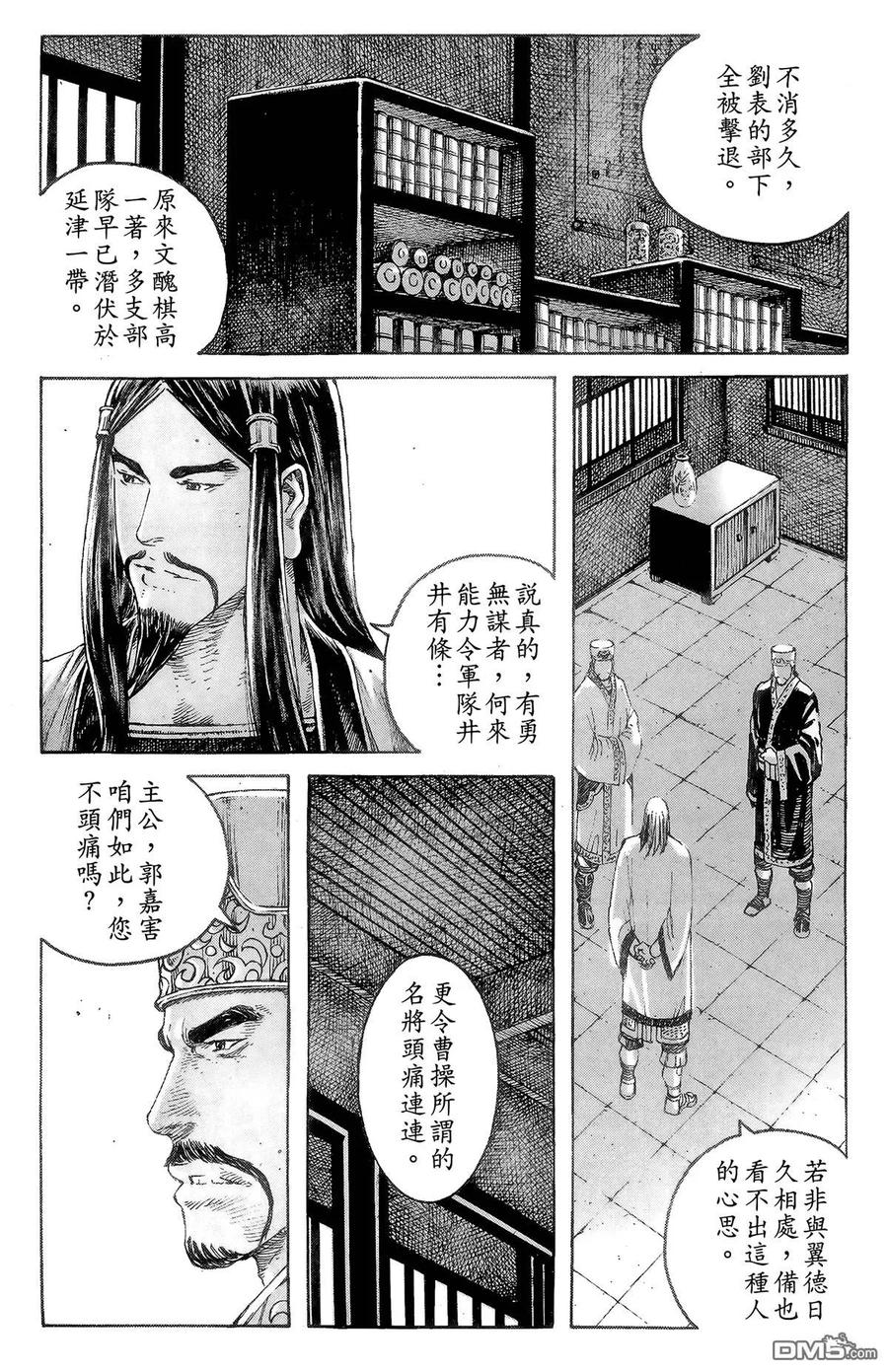火凤燎原 第40卷 第18页
