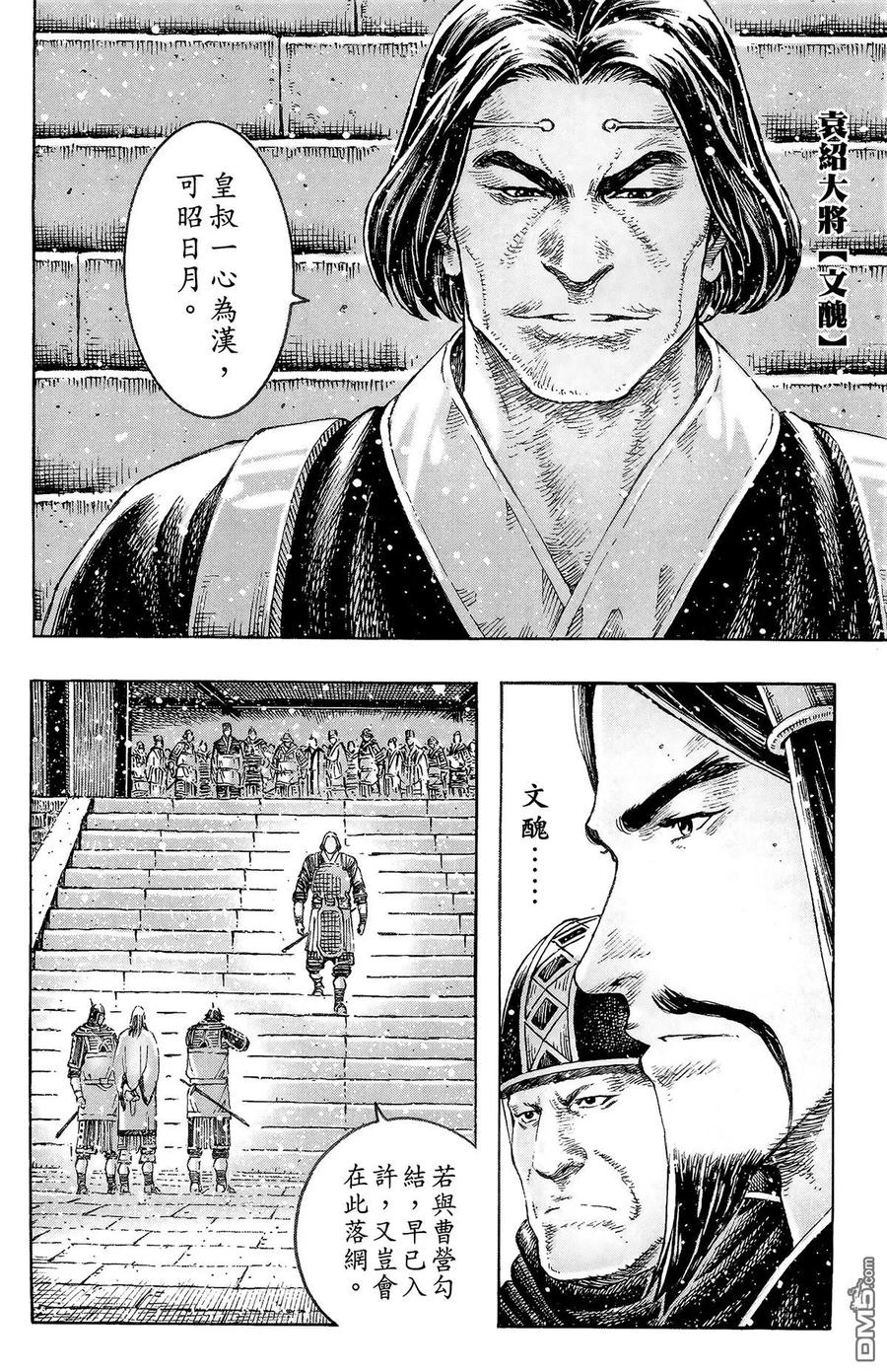 火凤燎原 第40卷 第11页