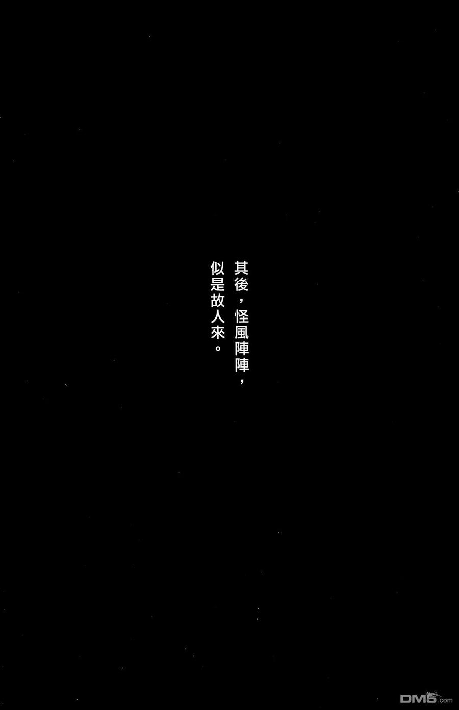 火凤燎原 第40卷 第135页