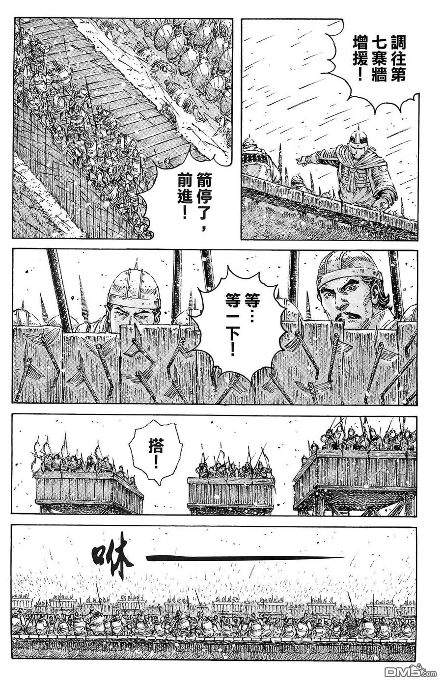 火凤燎原 第40卷 第178页