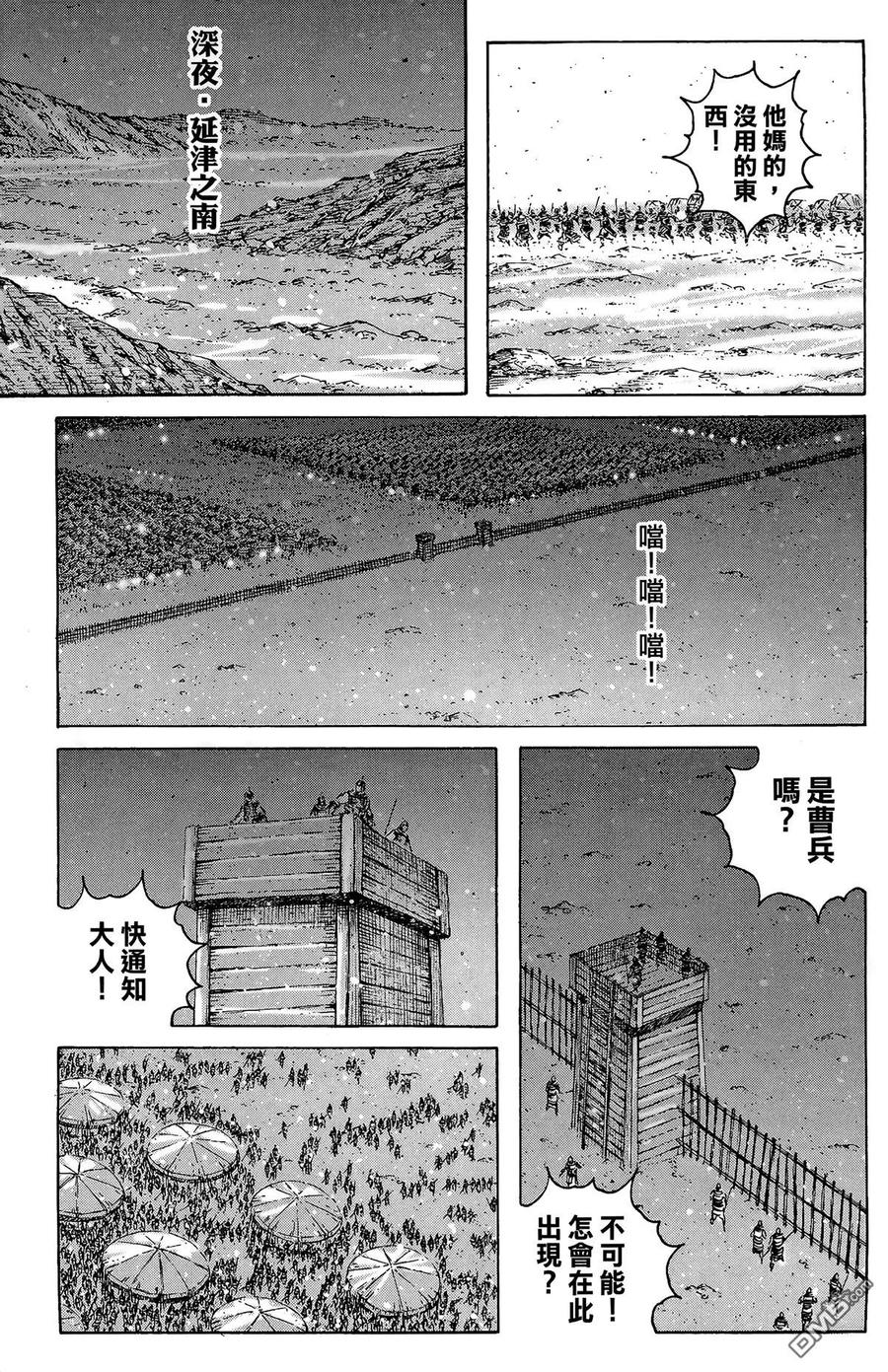 火凤燎原 第40卷 第98页