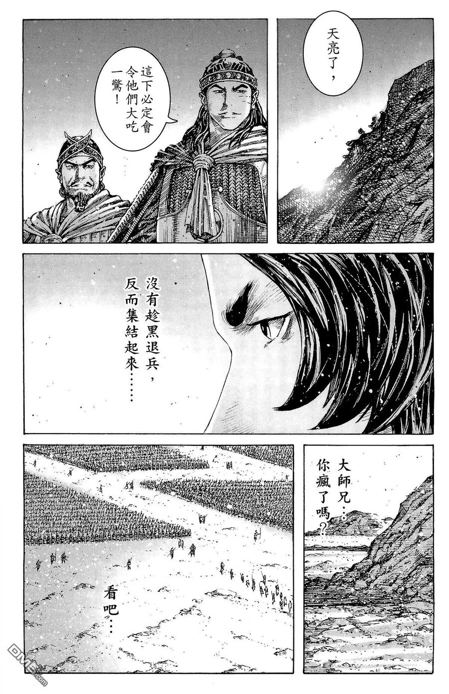 火凤燎原 第40卷 第120页