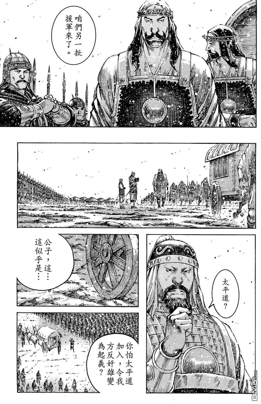 火凤燎原 第40卷 第170页