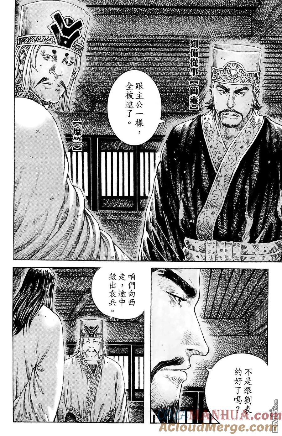 火凤燎原 第40卷 第17页