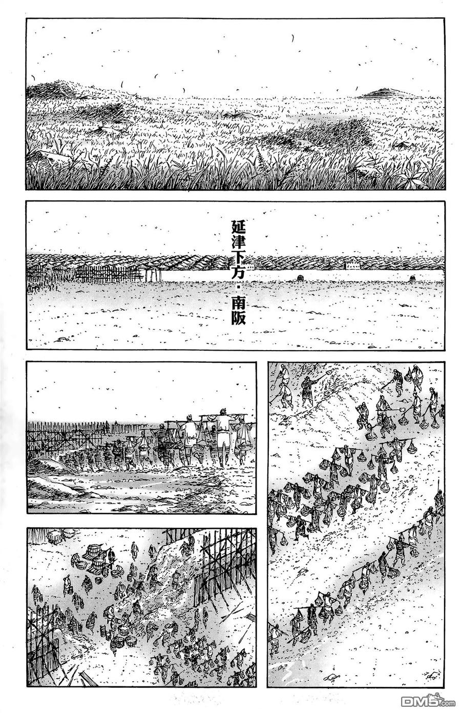 火凤燎原 第40卷 第24页
