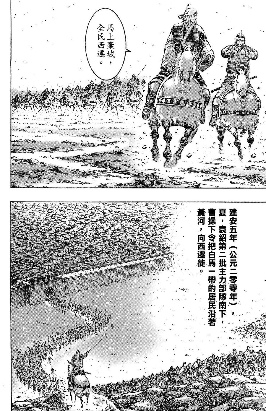 火凤燎原 第40卷 第7页