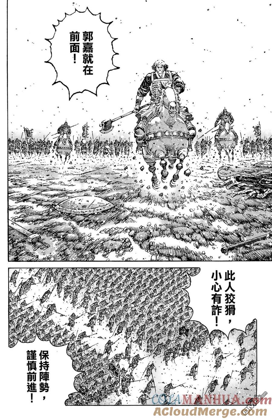 火凤燎原 第40卷 第57页