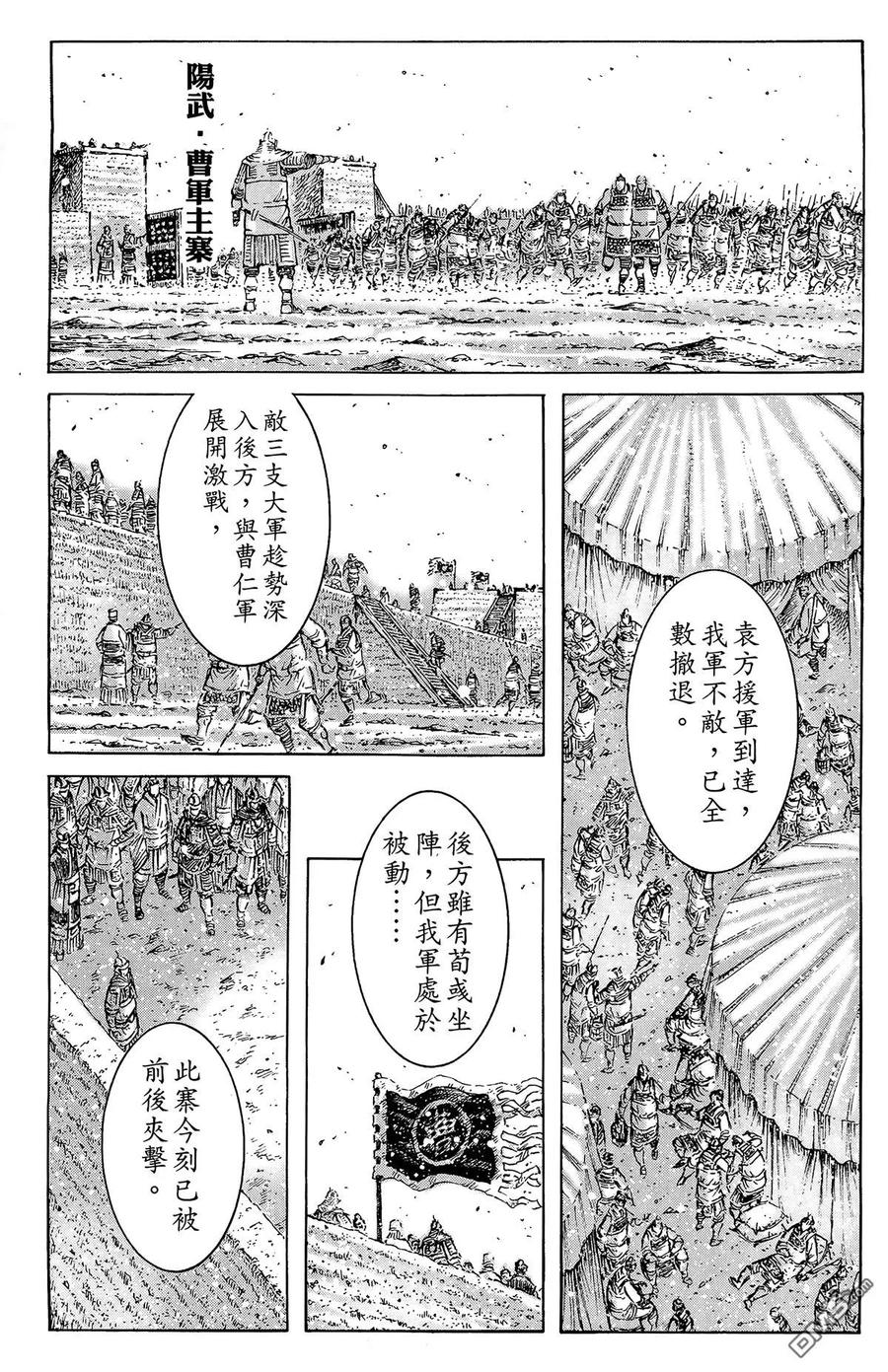 火凤燎原 第40卷 第164页