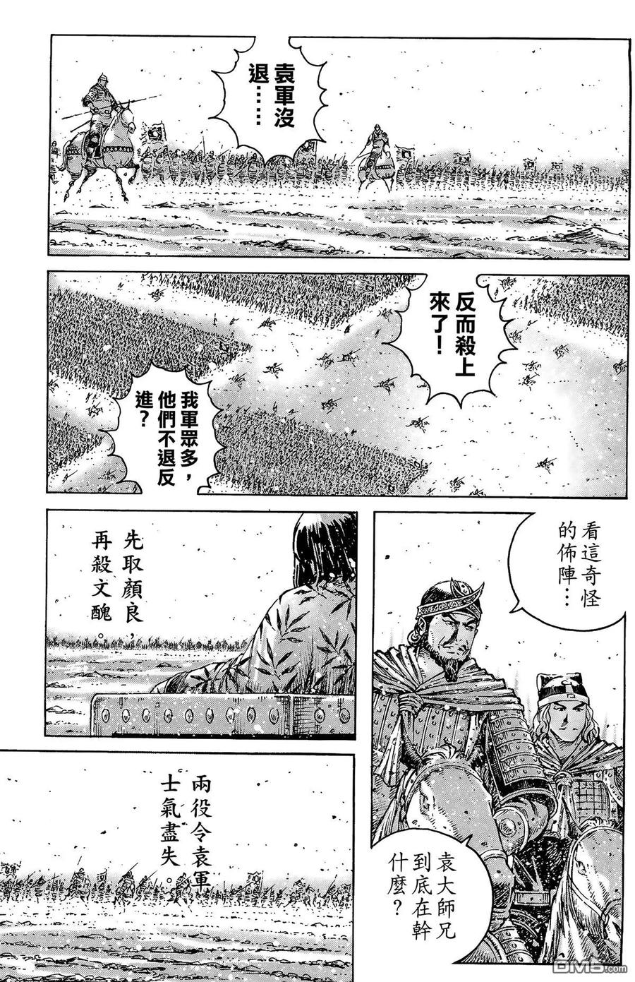 火凤燎原 第40卷 第130页