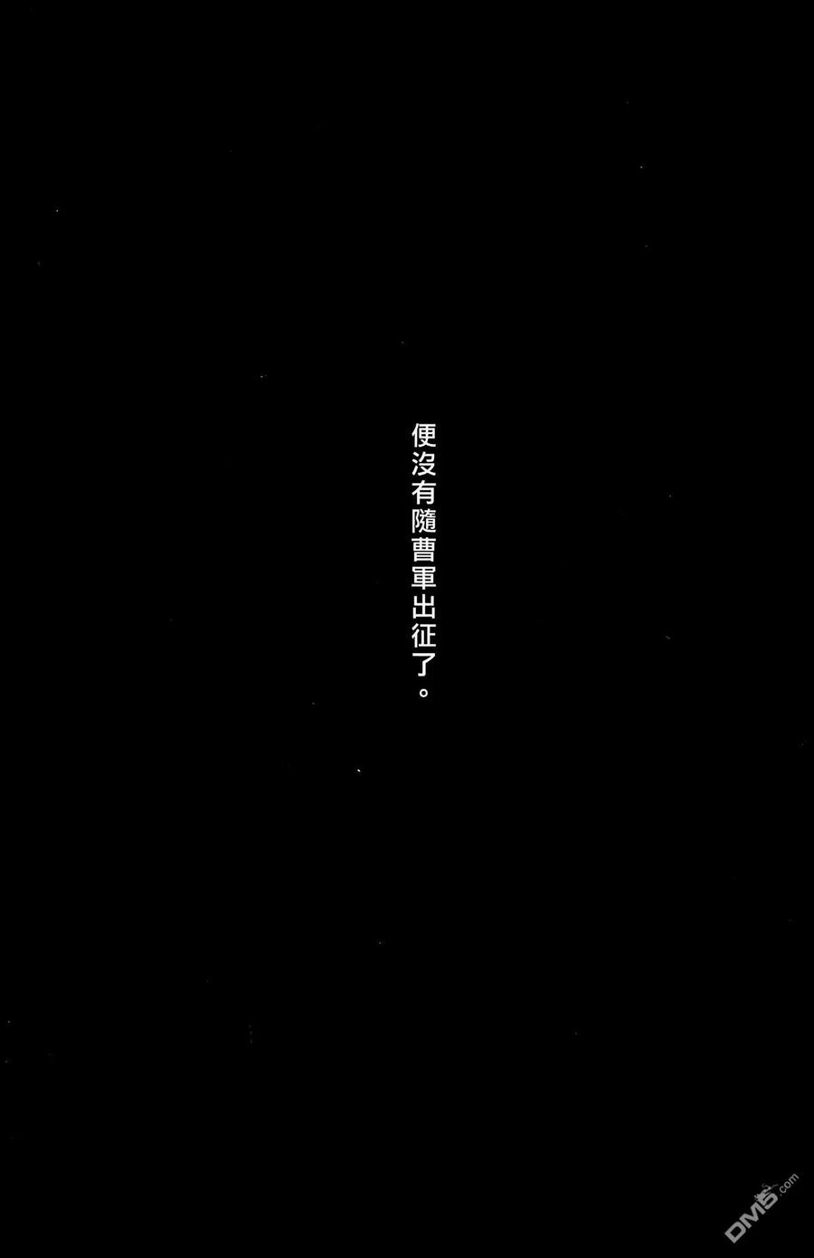 火凤燎原 第40卷 第23页