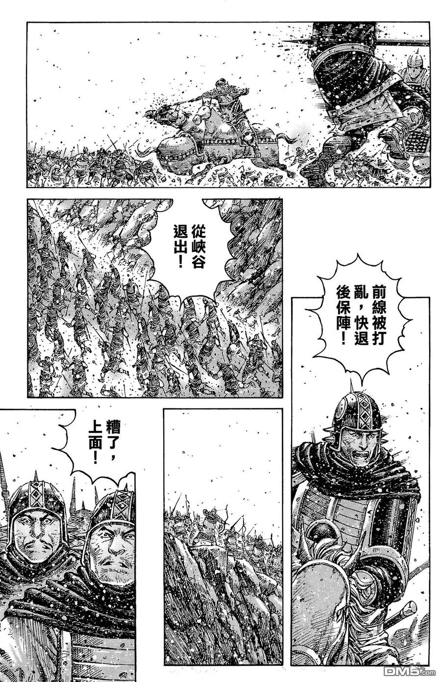 火凤燎原 第40卷 第72页