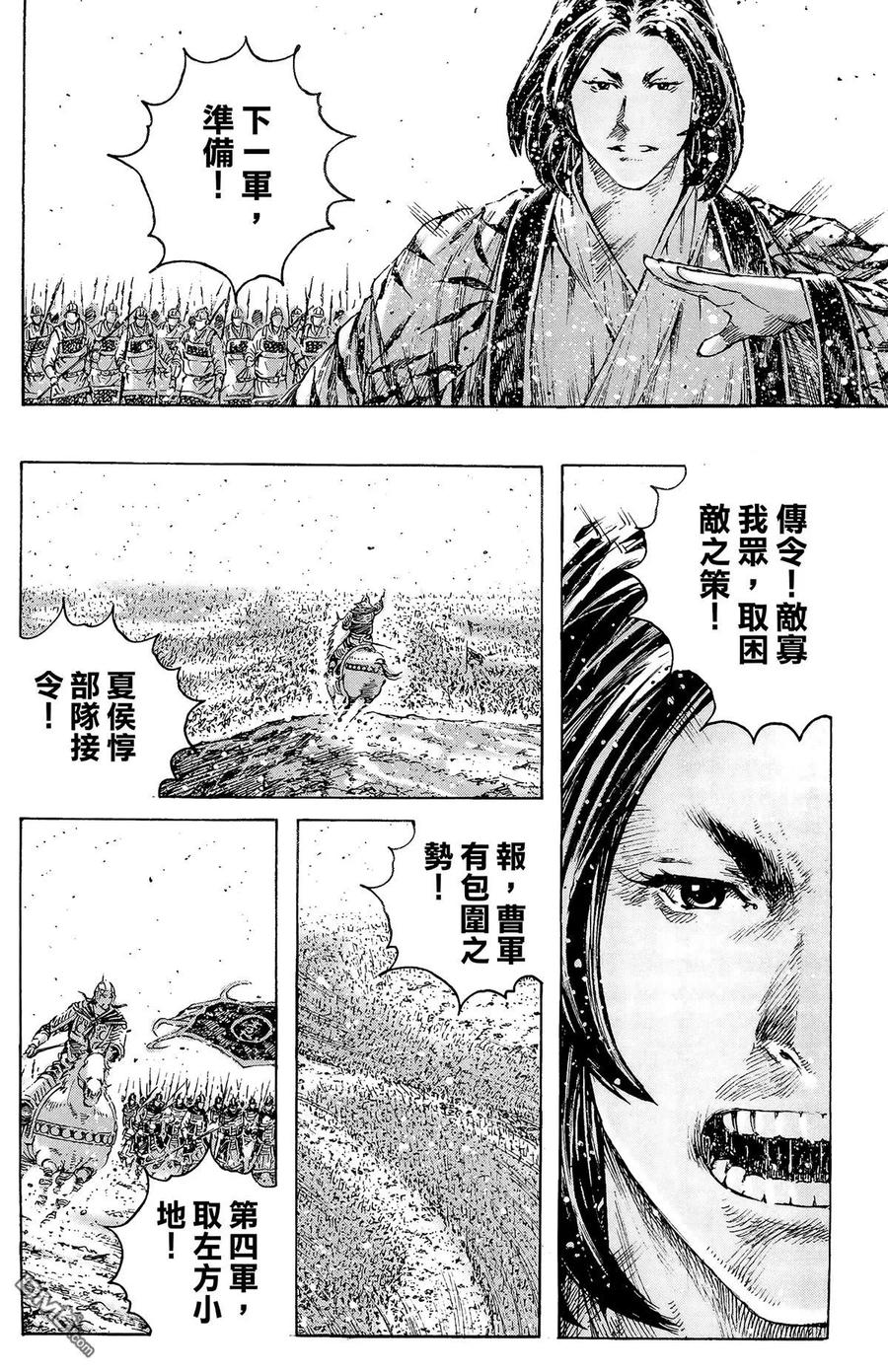 火凤燎原 第40卷 第139页