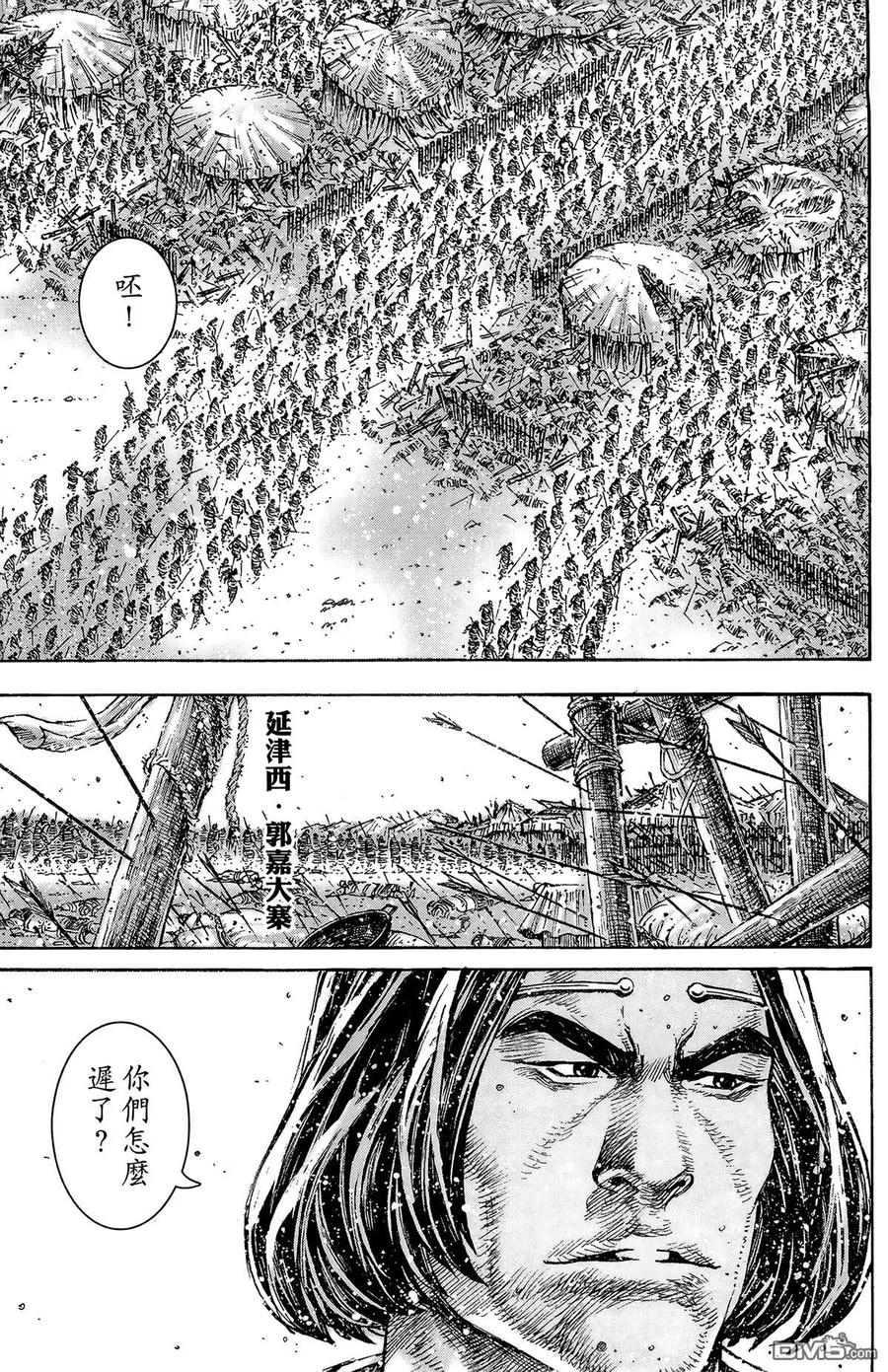 火凤燎原 第40卷 第30页