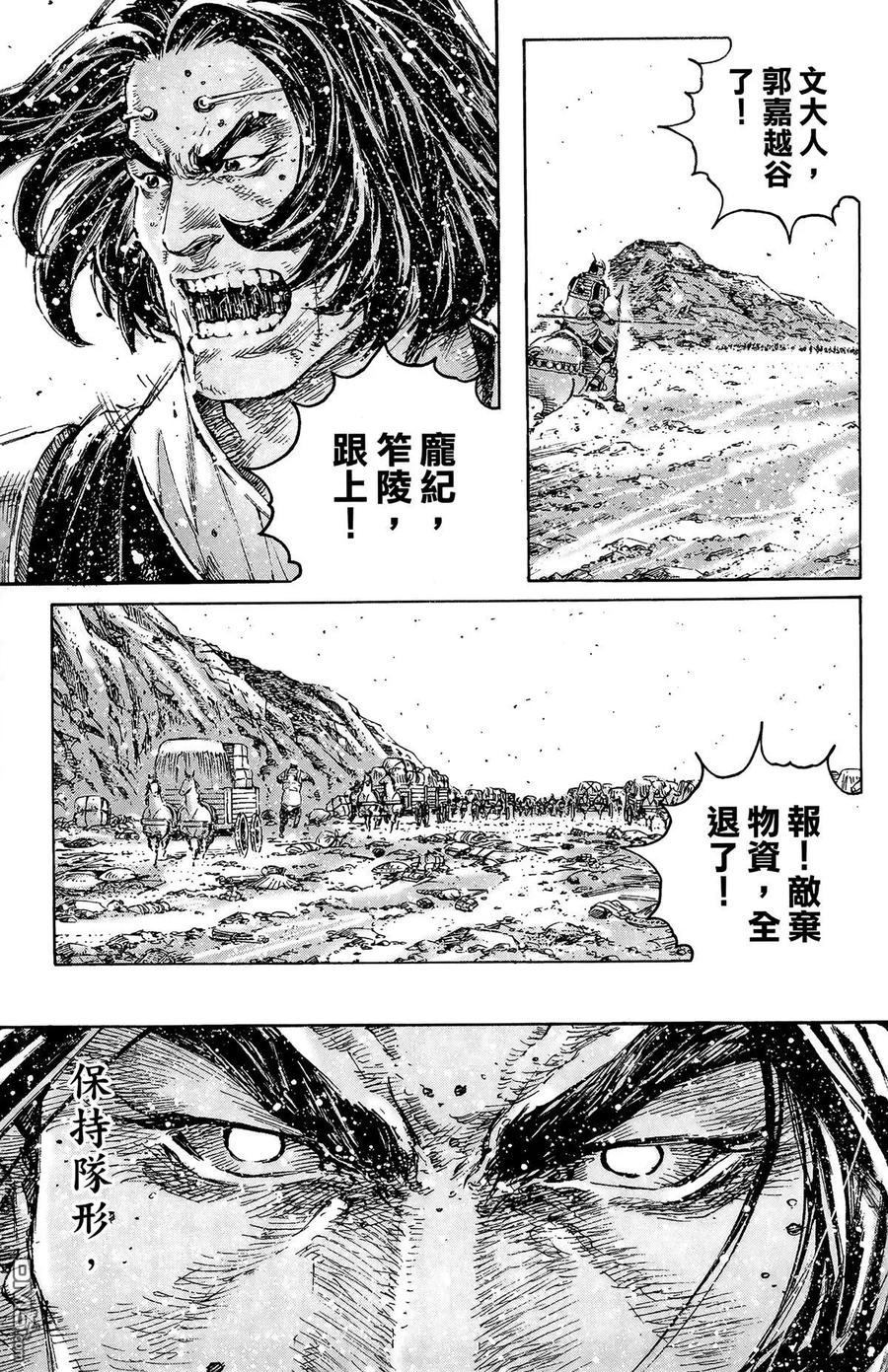 火凤燎原 第40卷 第58页
