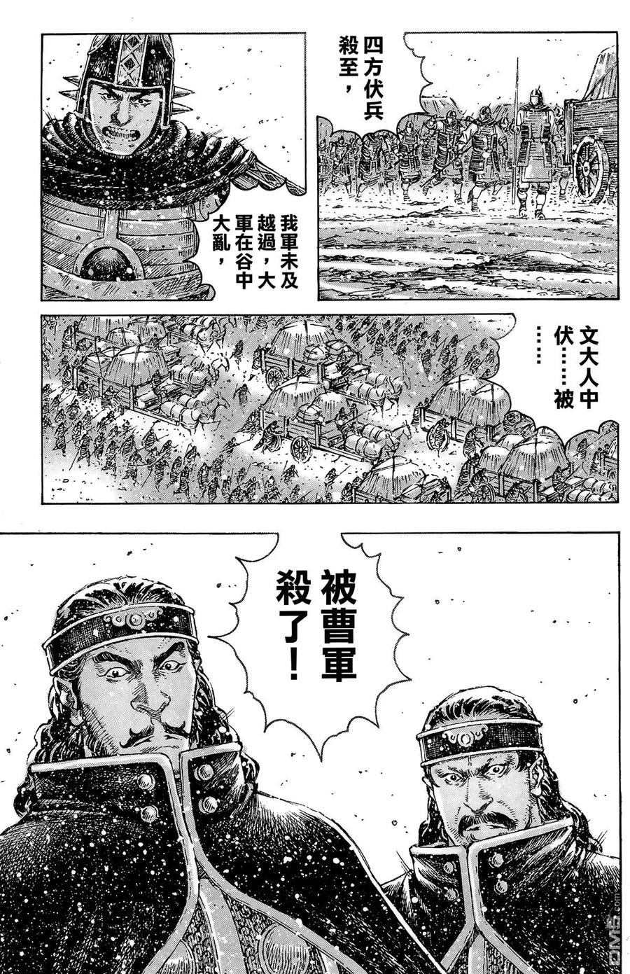 火凤燎原 第40卷 第94页
