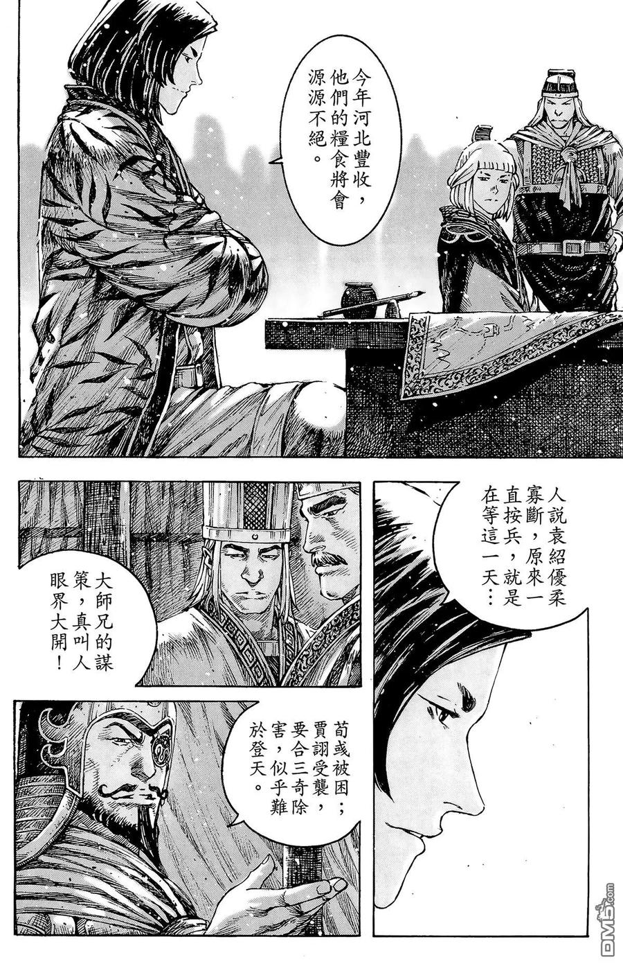 火凤燎原 第40卷 第183页