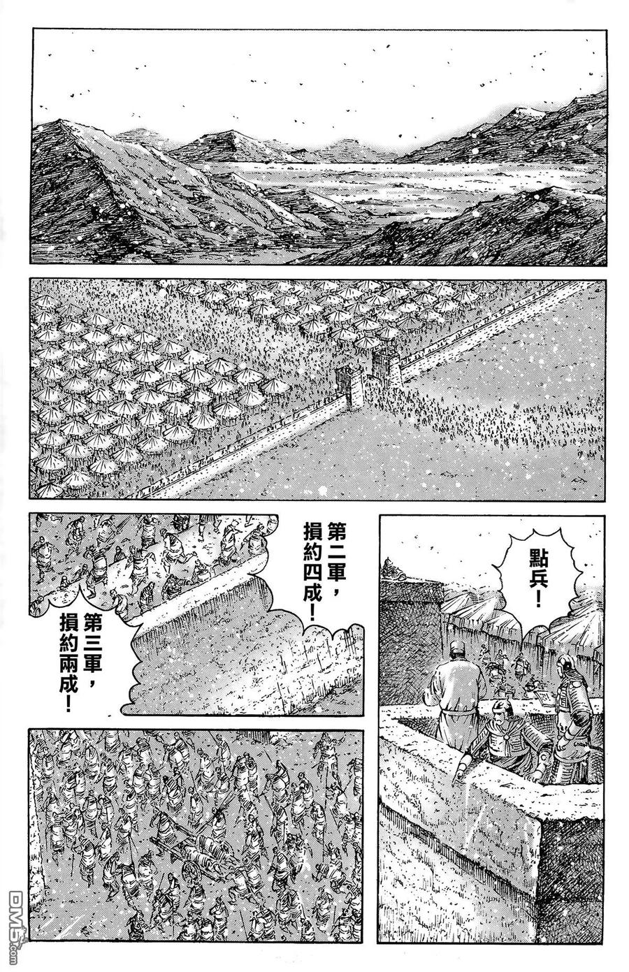 火凤燎原 第40卷 第162页