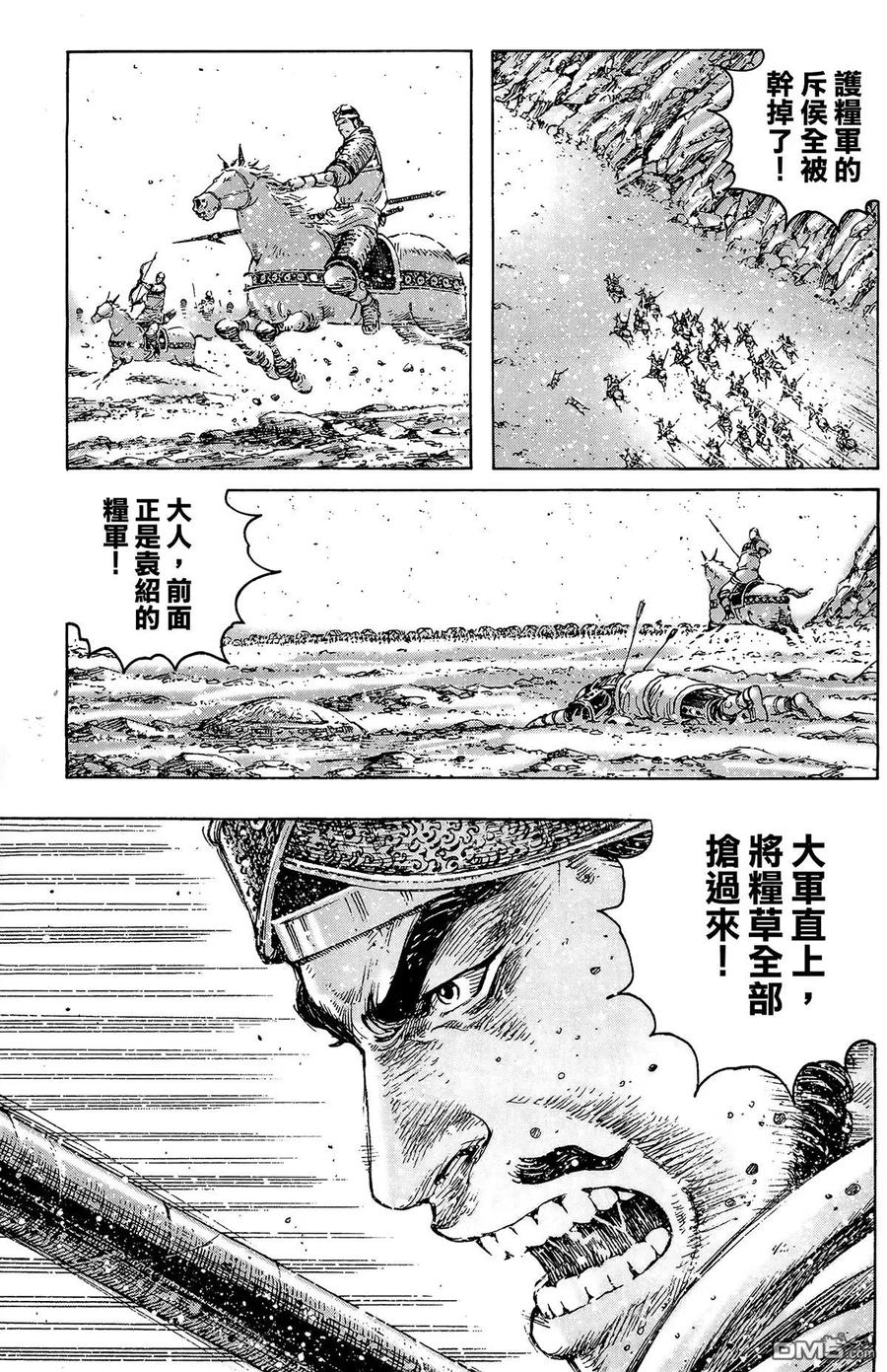 火凤燎原 第40卷 第96页