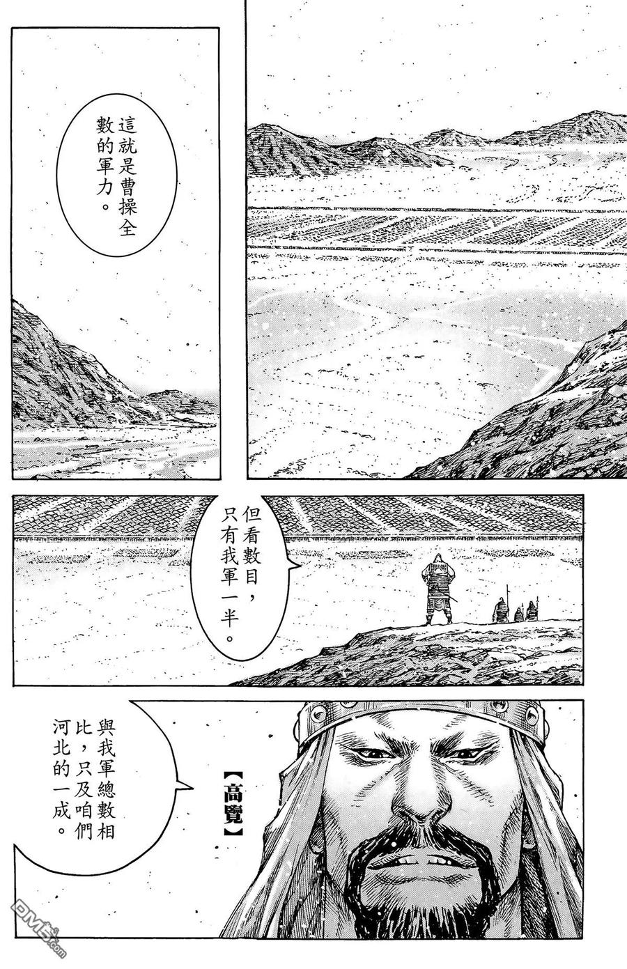 火凤燎原 第40卷 第167页