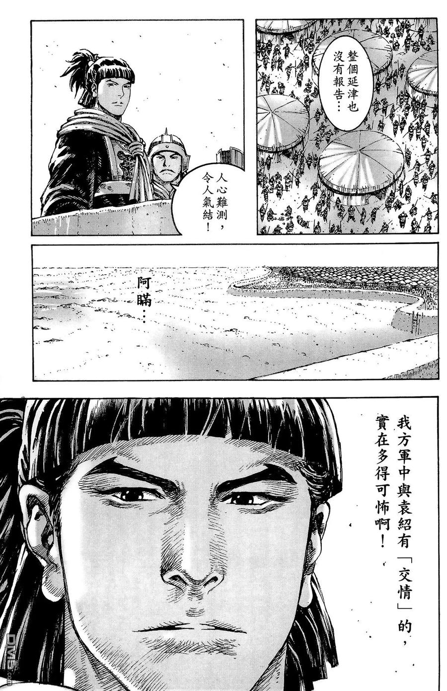 火凤燎原 第40卷 第28页