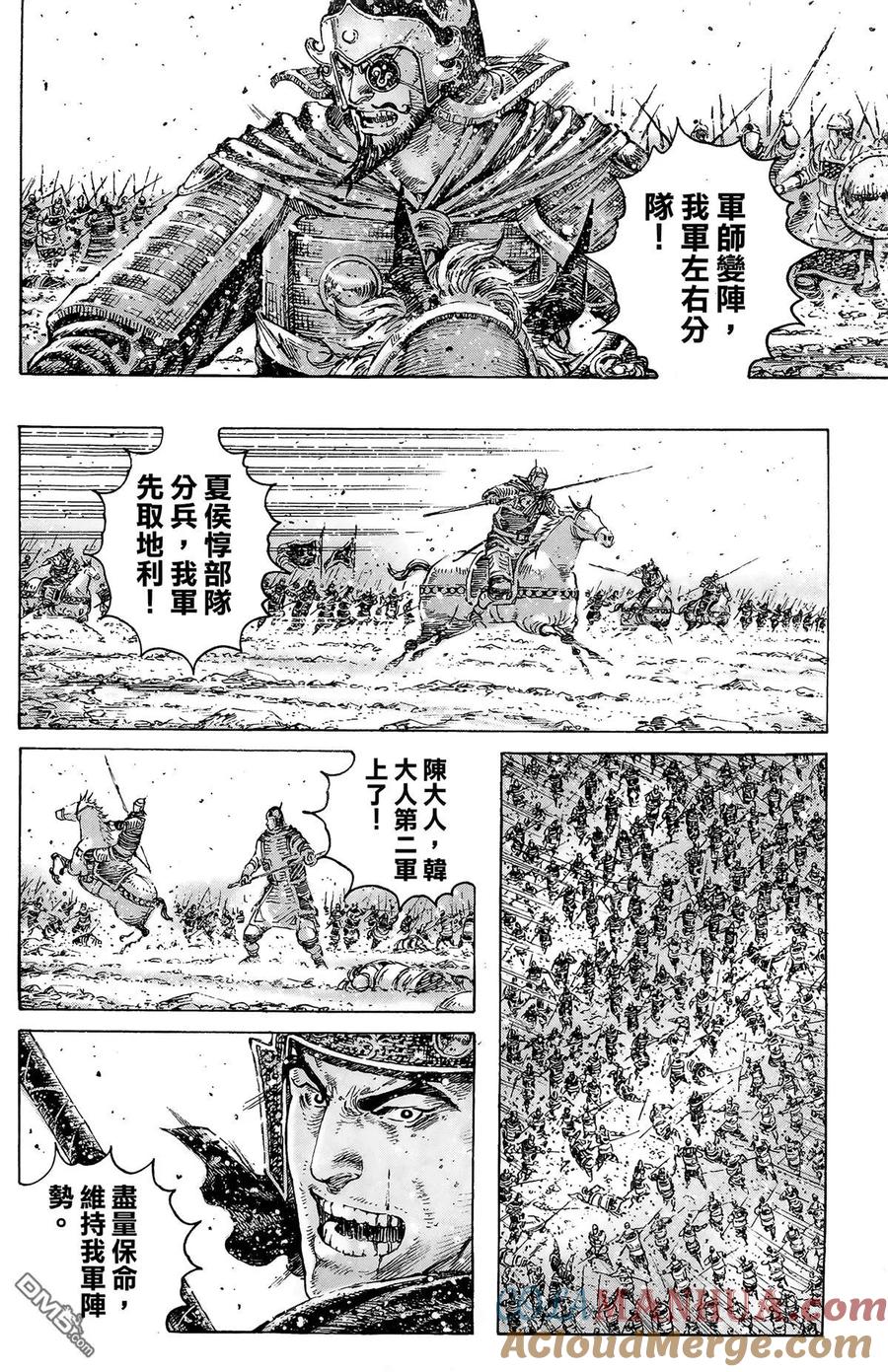 火凤燎原 第40卷 第141页