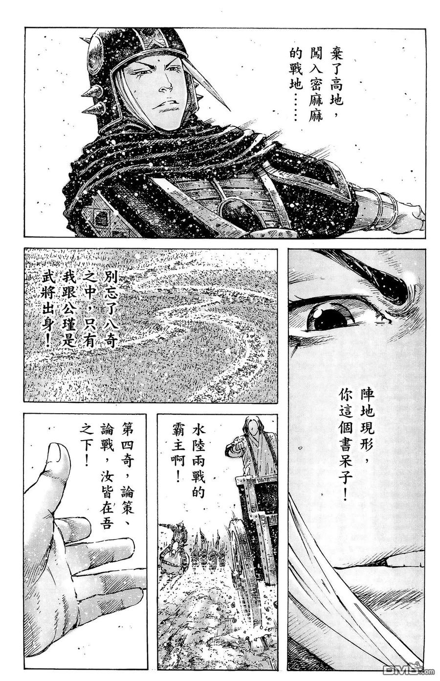 火凤燎原 第40卷 第155页