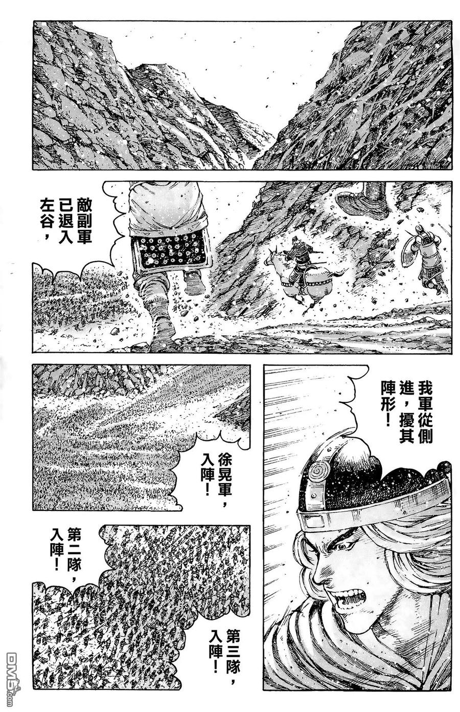 火凤燎原 第40卷 第70页