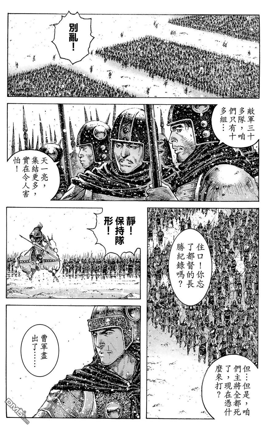 火凤燎原 第40卷 第123页