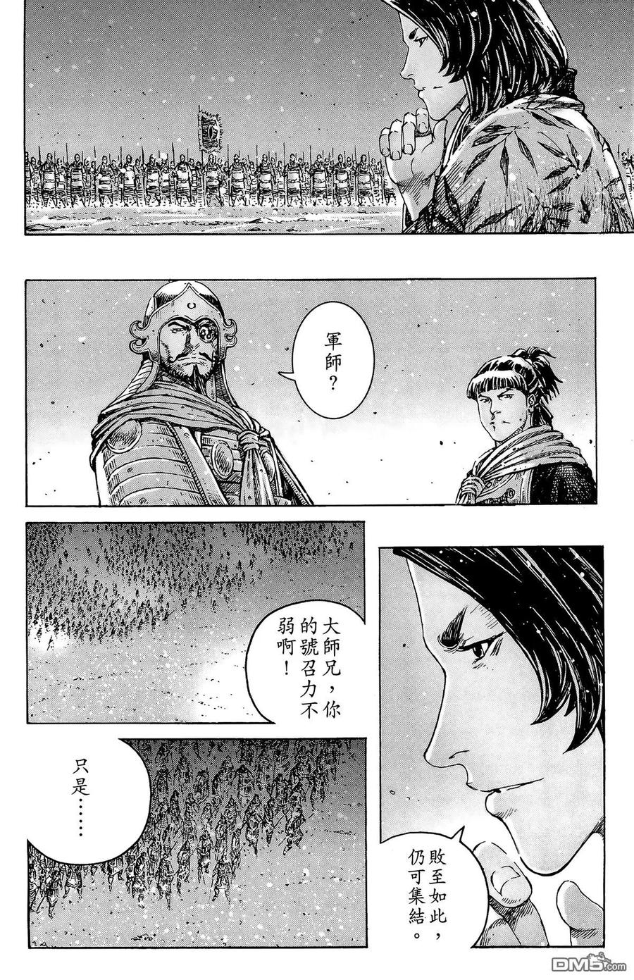 火凤燎原 第40卷 第119页