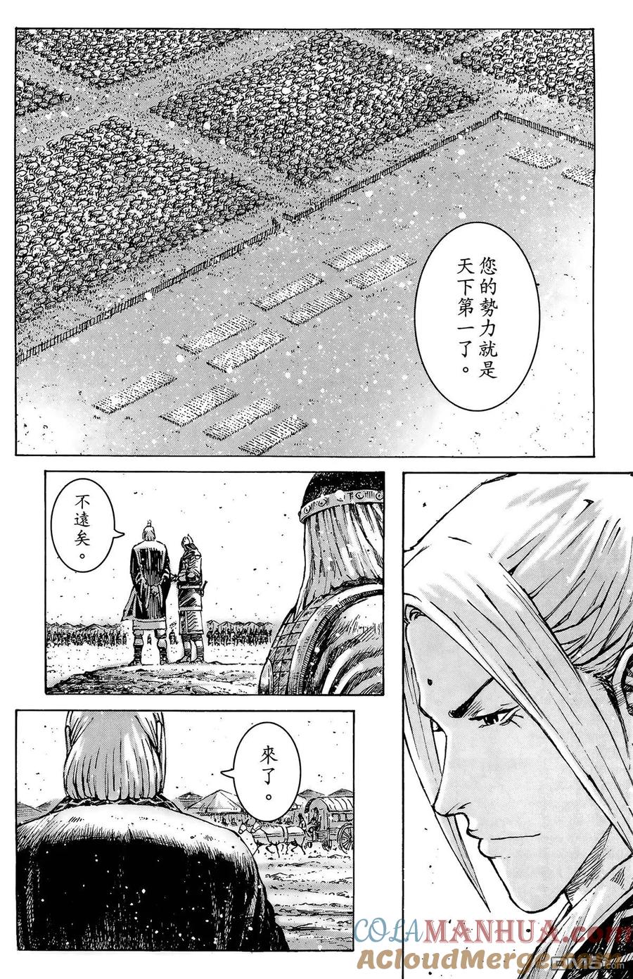 火凤燎原 第40卷 第169页