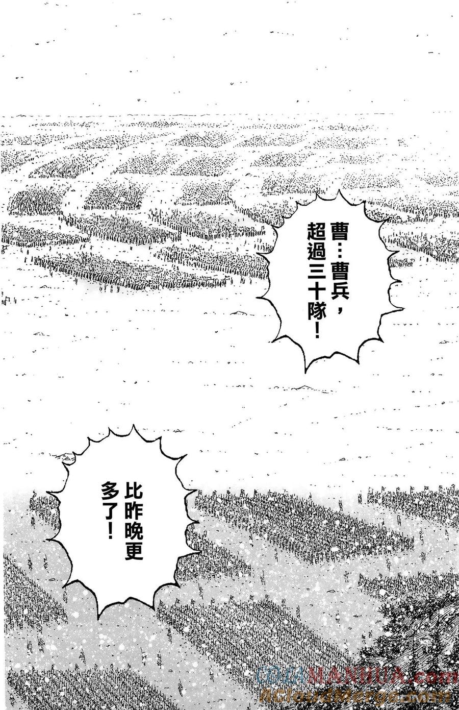 火凤燎原 第40卷 第121页