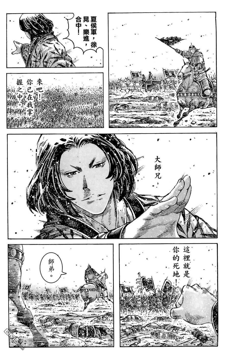 火凤燎原 第40卷 第154页