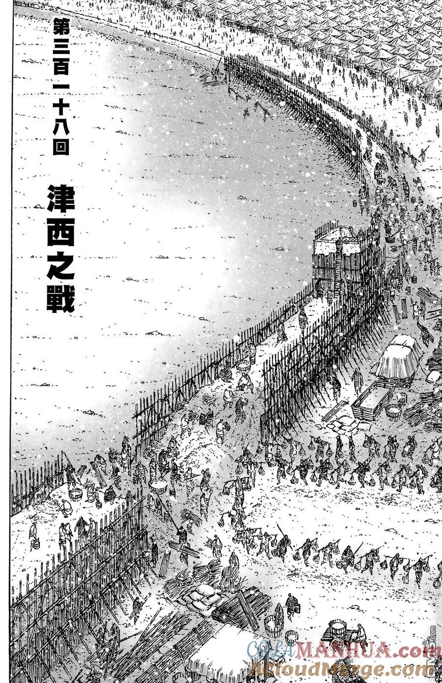 火凤燎原 第40卷 第25页