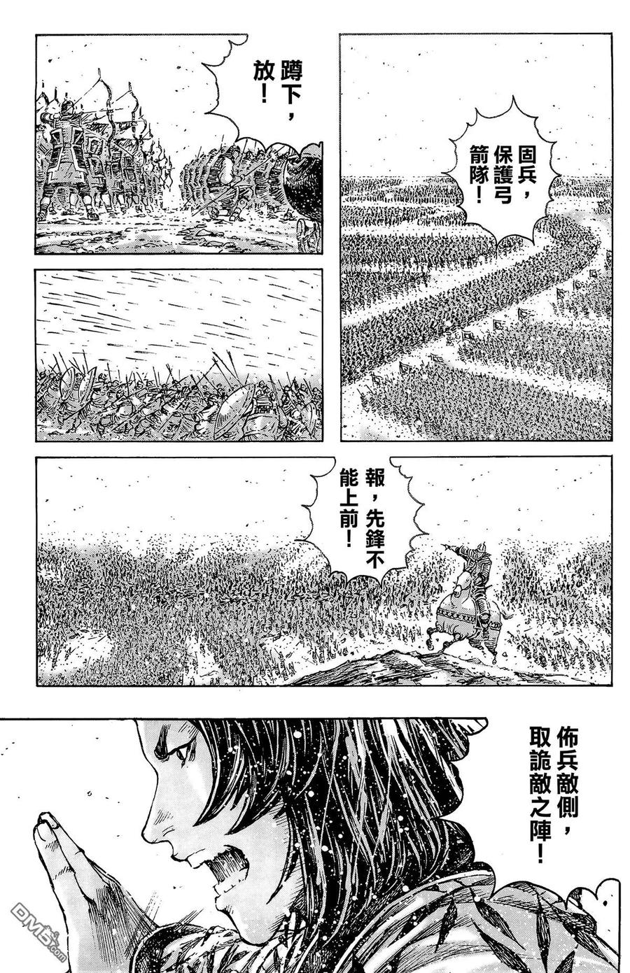 火凤燎原 第40卷 第140页
