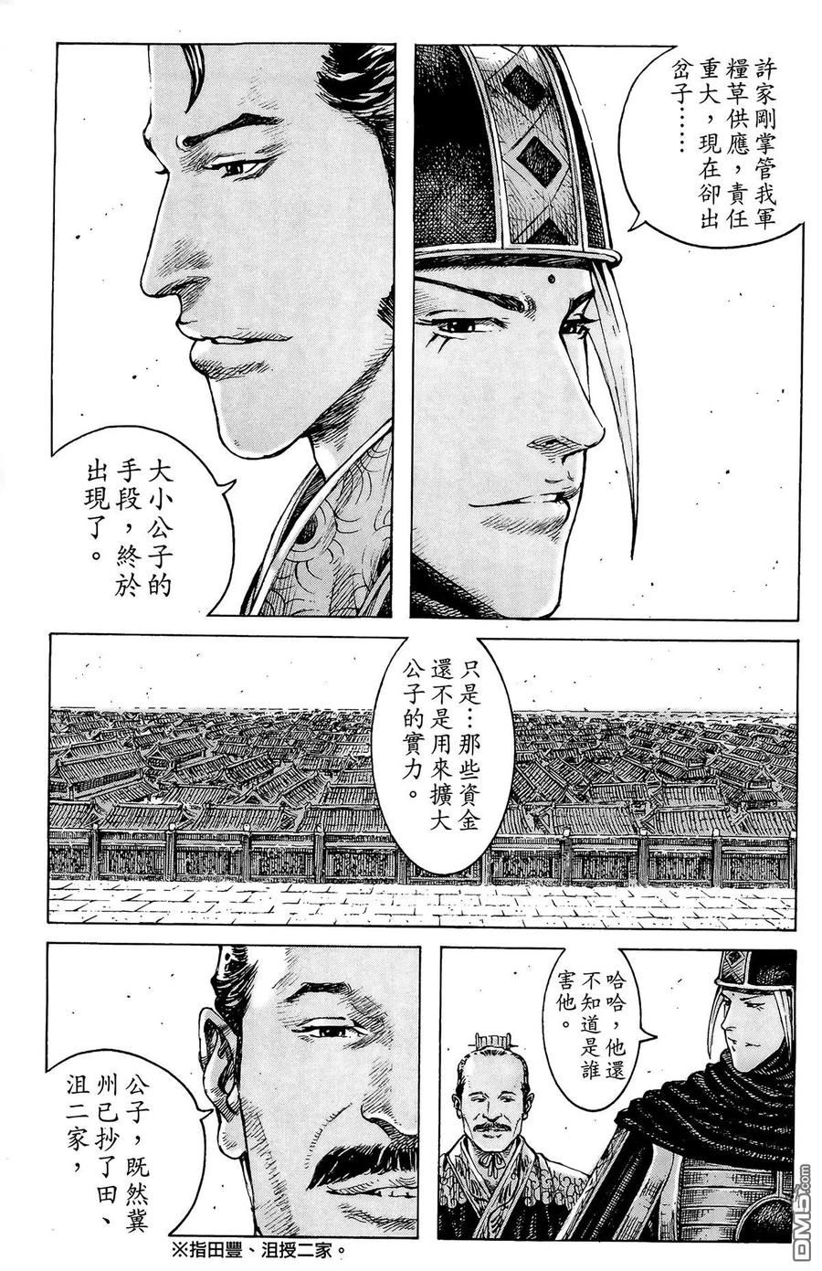 火凤燎原 第41卷 第170页