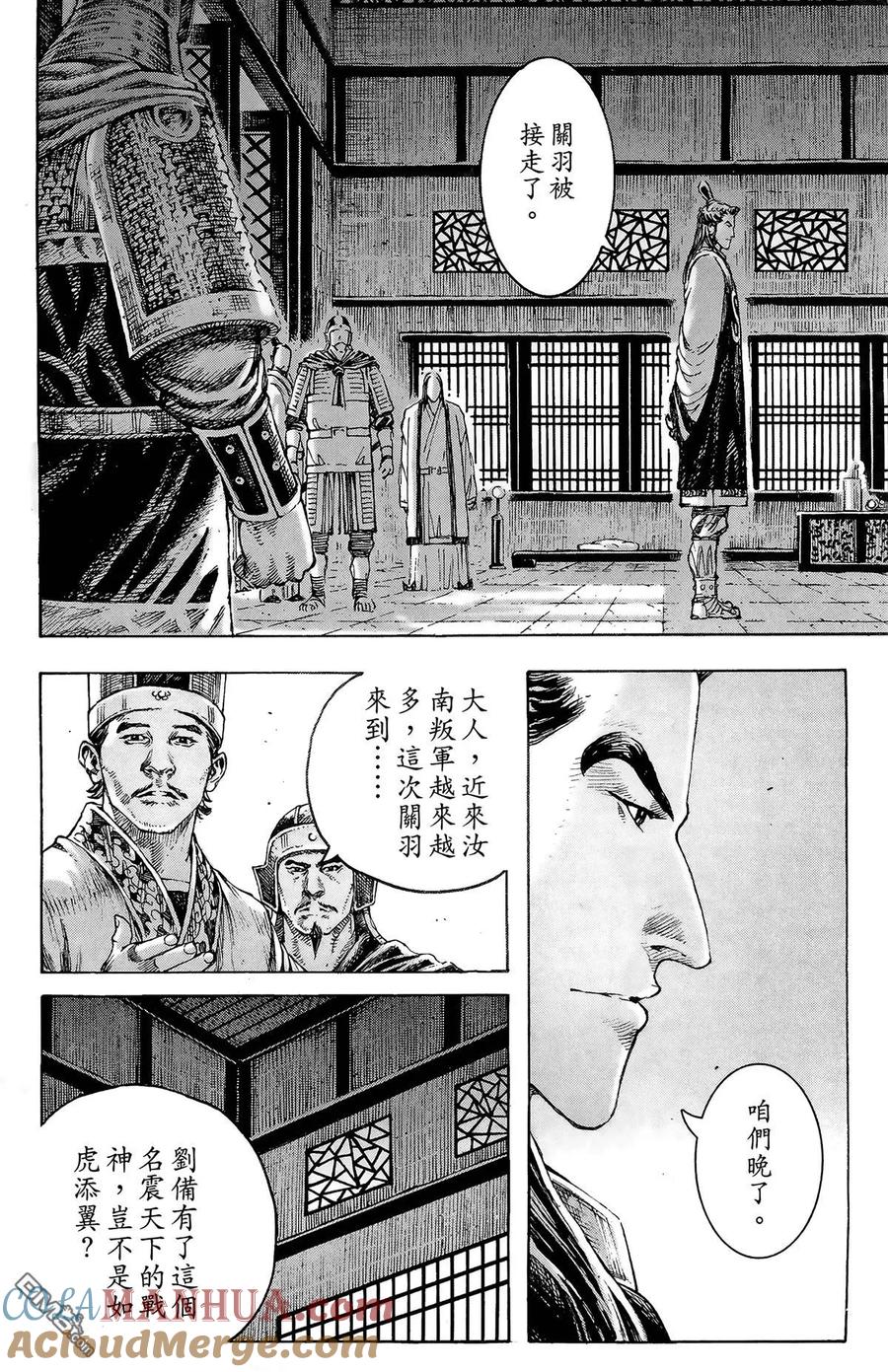 火凤燎原 第41卷 第65页