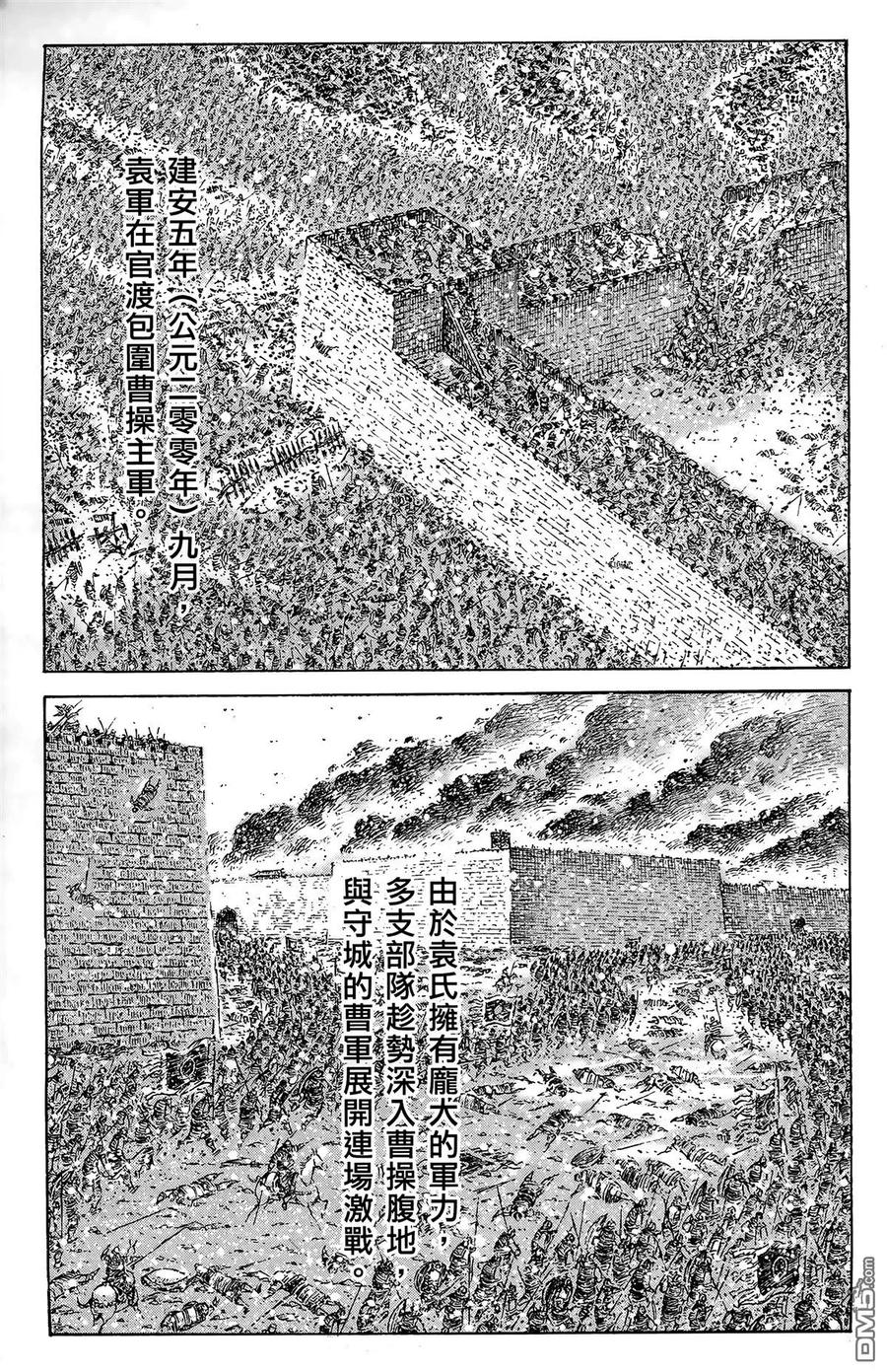 火凤燎原 第41卷 第110页