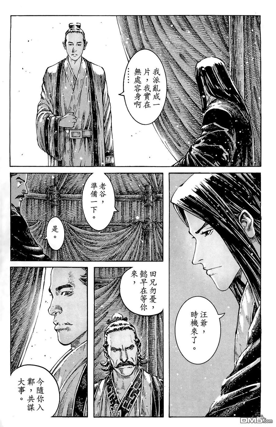 火凤燎原 第41卷 第22页
