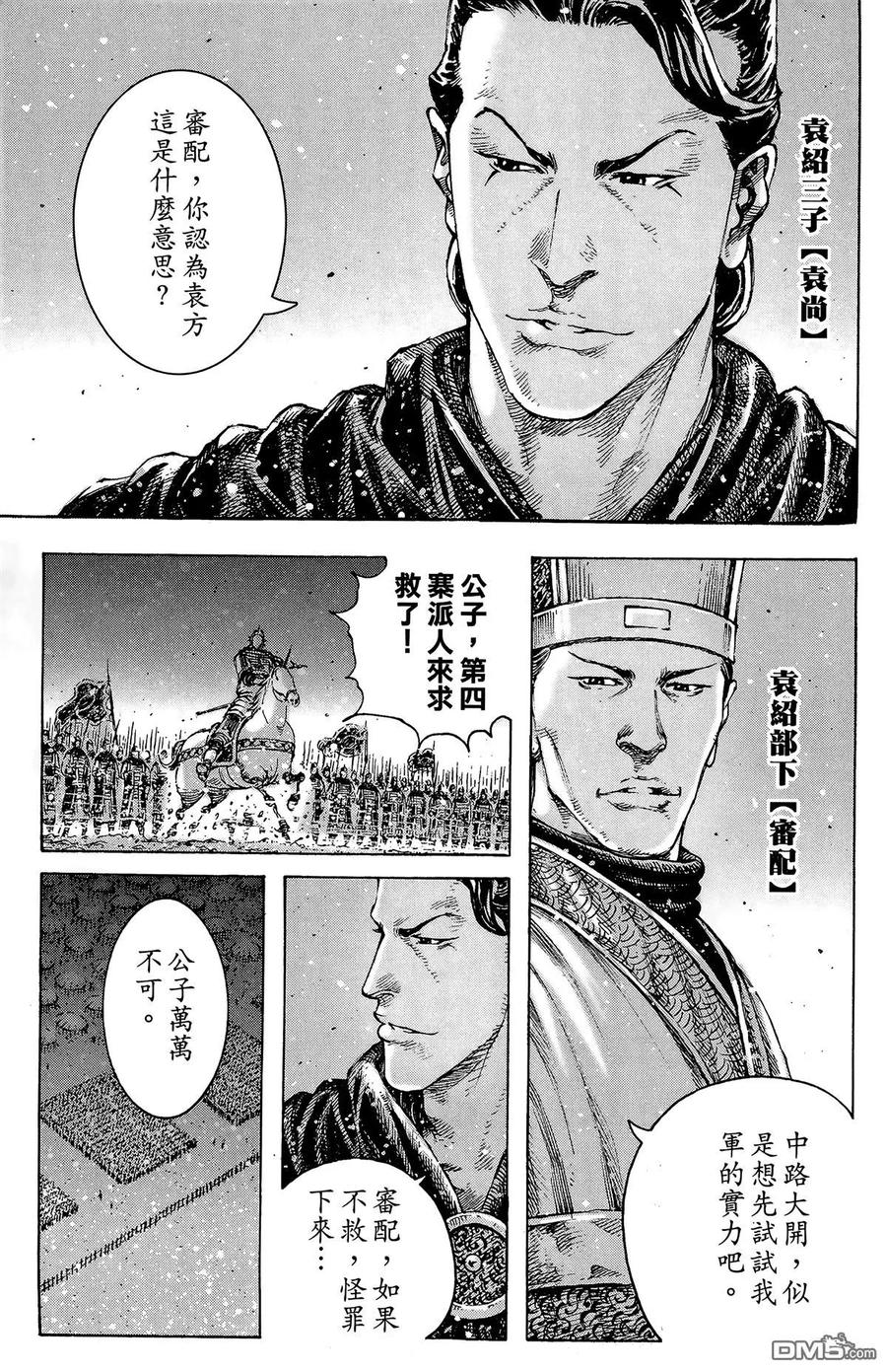 火凤燎原 第41卷 第156页