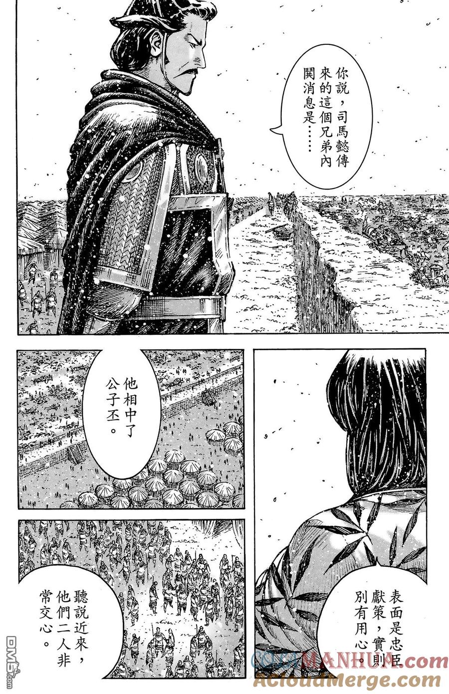 火凤燎原 第41卷 第141页